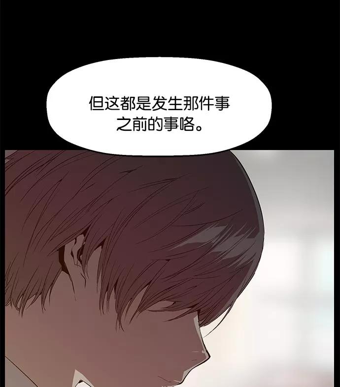 《英雄联萌》第25话 第99页