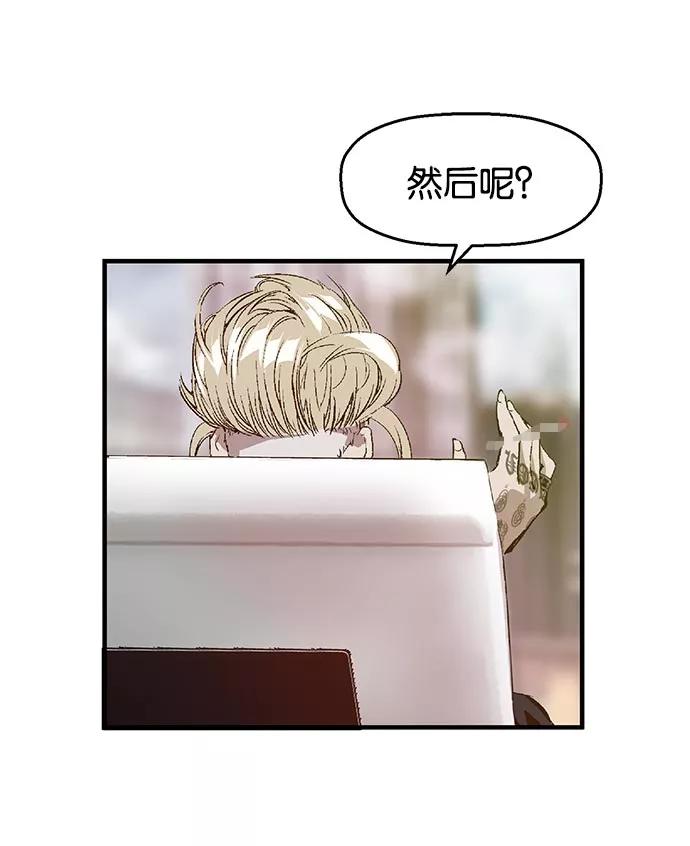 《英雄联萌》第25话 第14页