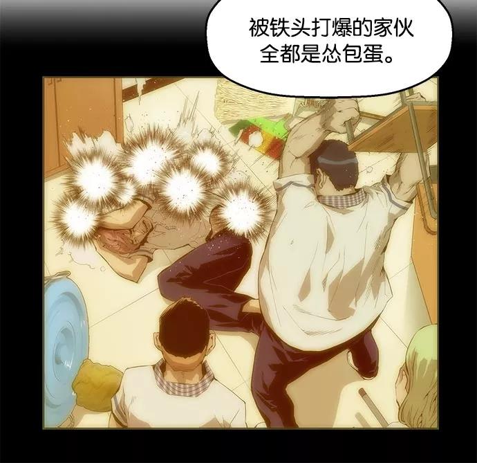 《英雄联萌》第25话 第60页