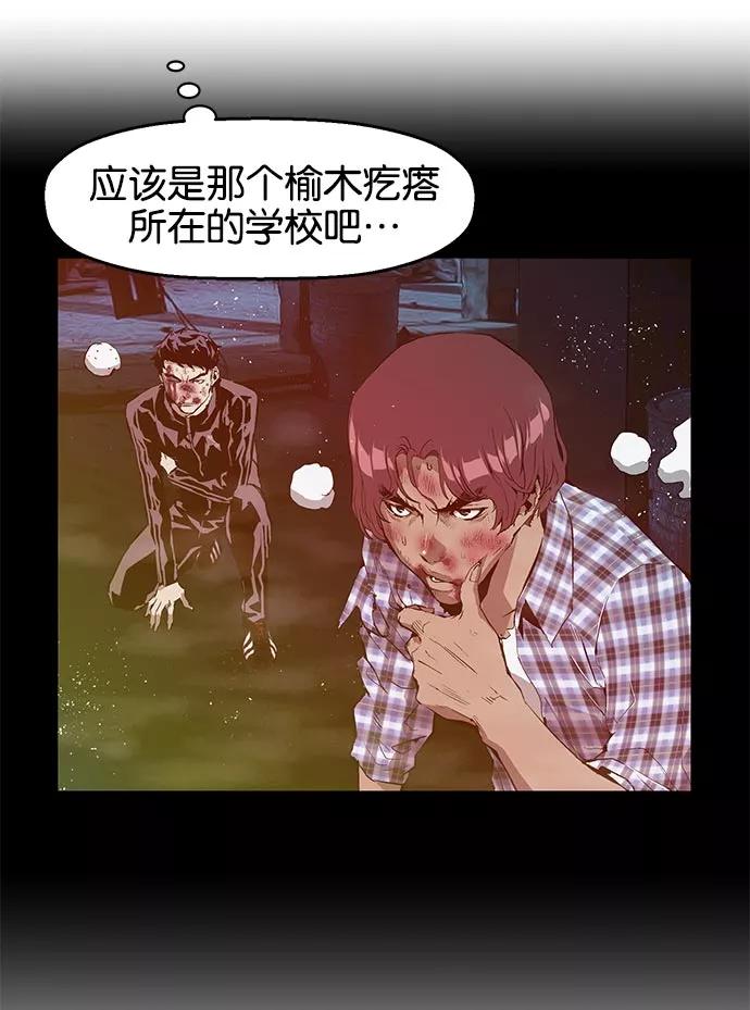 《英雄联萌》第25话 第24页