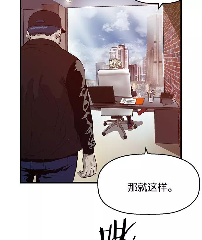 《英雄联萌》第25话 第3页