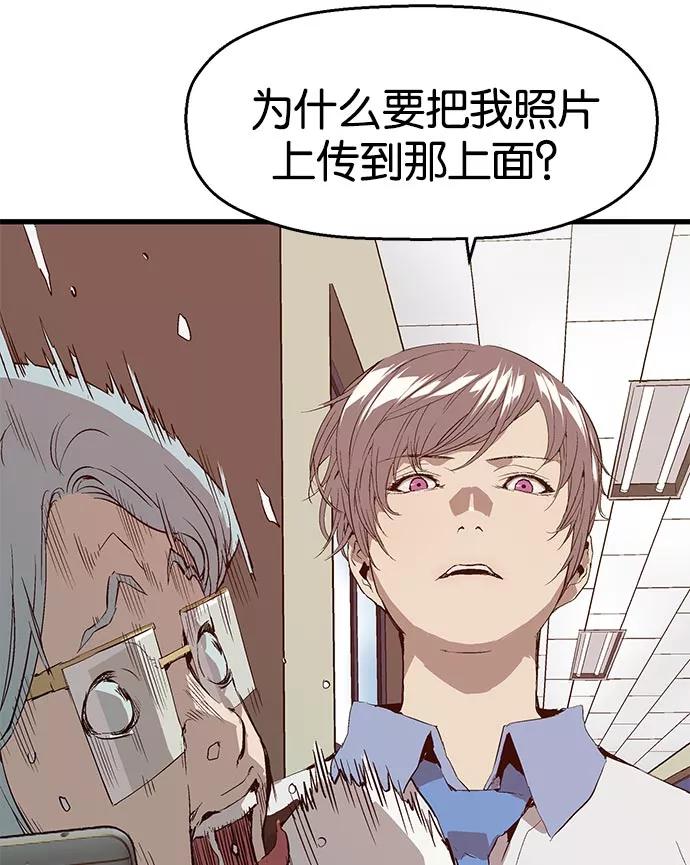 《英雄联萌》第25话 第110页
