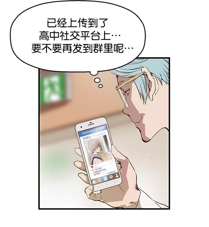 《英雄联萌》第25话 第106页