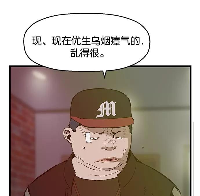 《英雄联萌》第25话 第8页