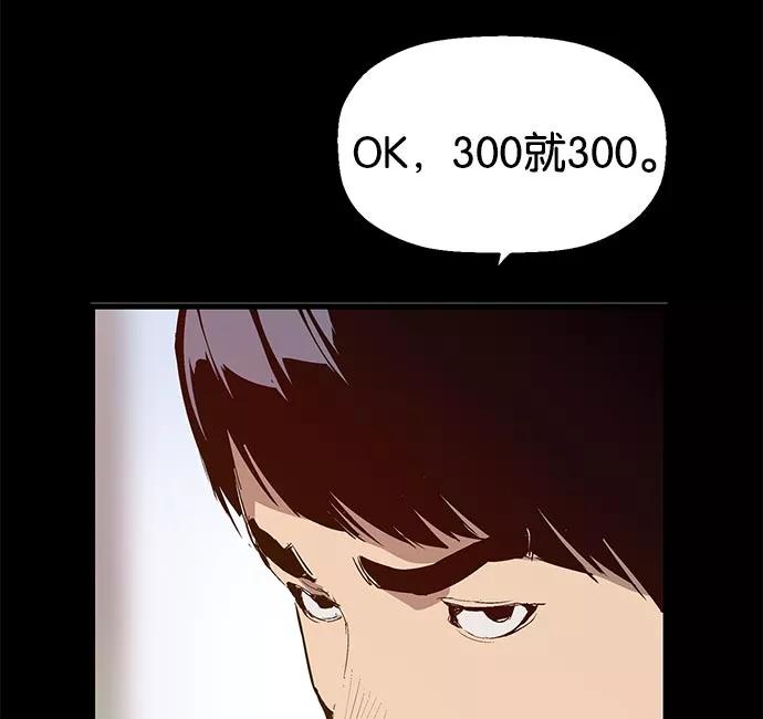 《英雄联萌》第25话 第90页