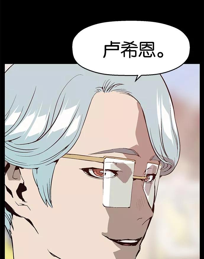 《英雄联萌》第25话 第80页