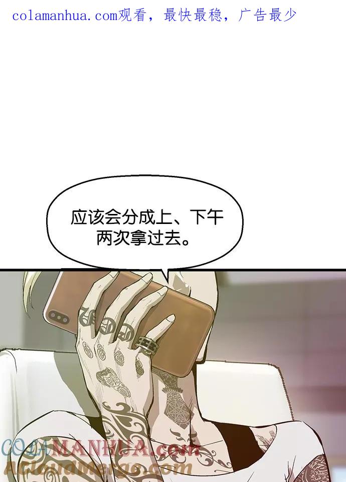 《英雄联萌》第25话 第1页