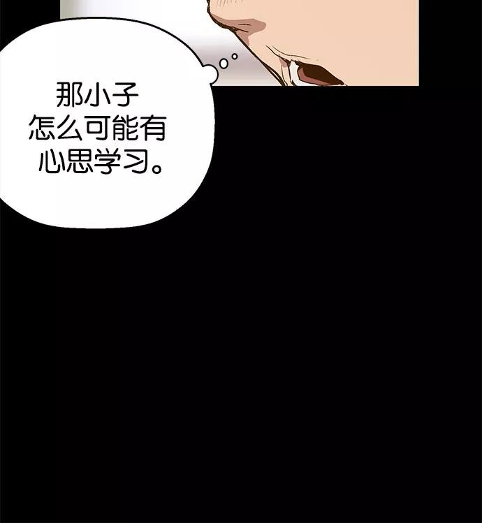 《英雄联萌》第25话 第91页