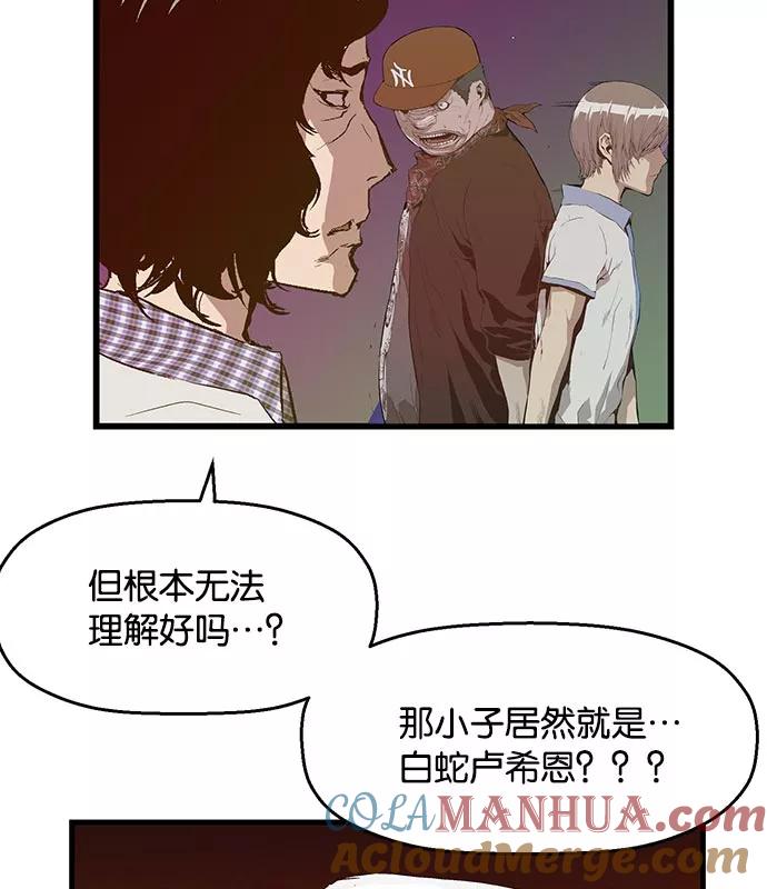 《英雄联萌》第25话 第53页