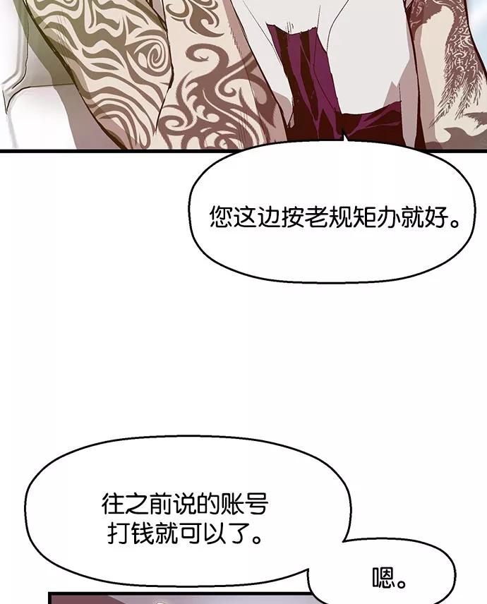 《英雄联萌》第25话 第2页