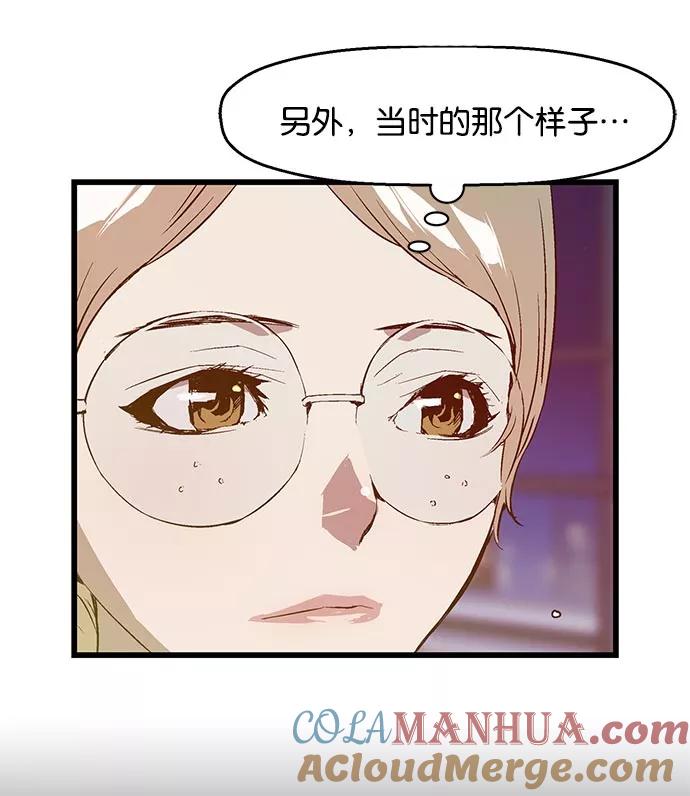 《英雄联萌》第25话 第33页
