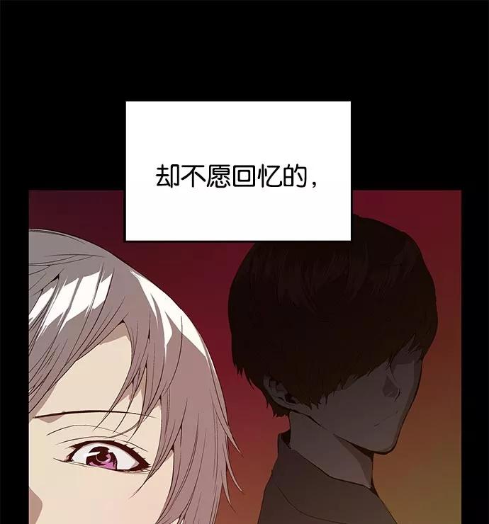 《英雄联萌》第25话 第116页