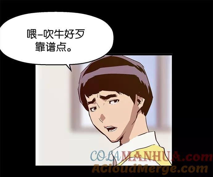 《英雄联萌》第25话 第85页