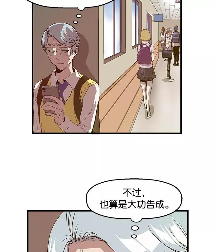 《英雄联萌》第25话 第71页