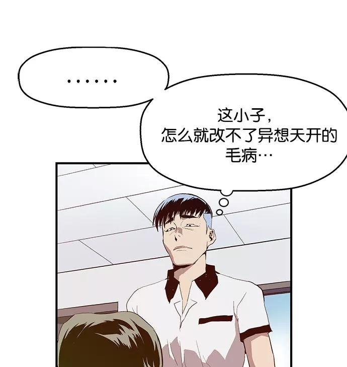 《英雄联萌》第25话 第62页