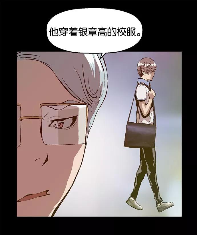《英雄联萌》第25话 第92页