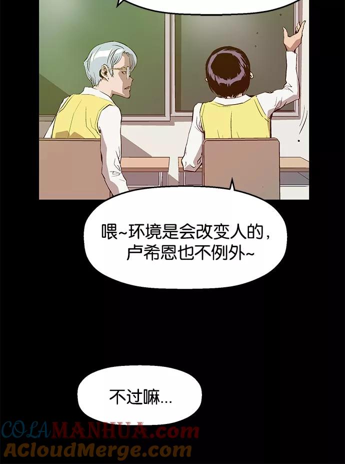 《英雄联萌》第25话 第97页