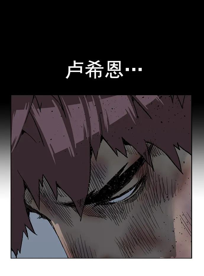 《英雄联萌》第249话 第50页