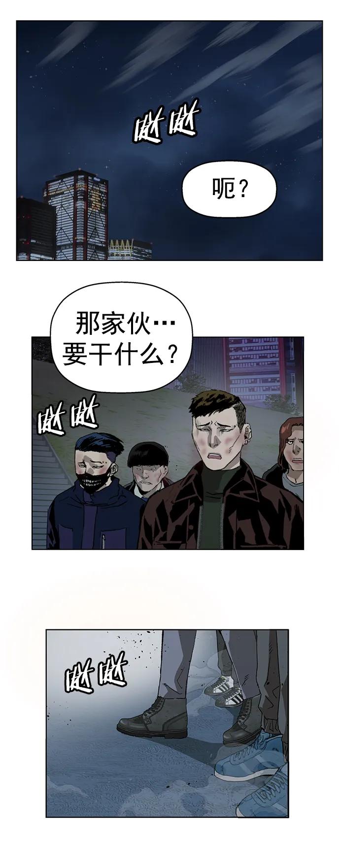 《英雄联萌》第249话 第2页