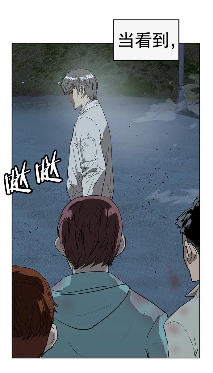《英雄联萌》第249话 第3页