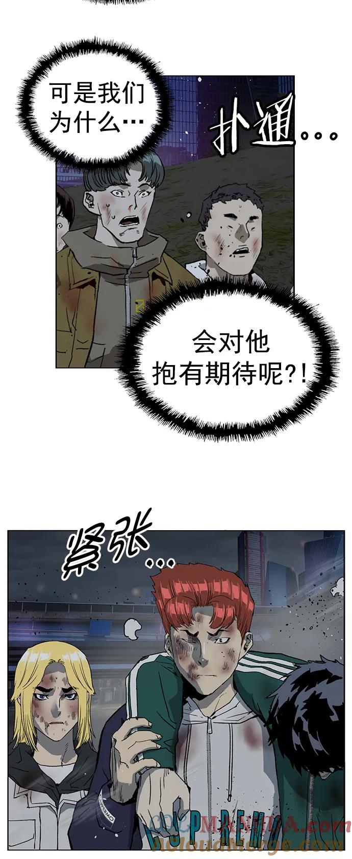 《英雄联萌》第249话 第37页