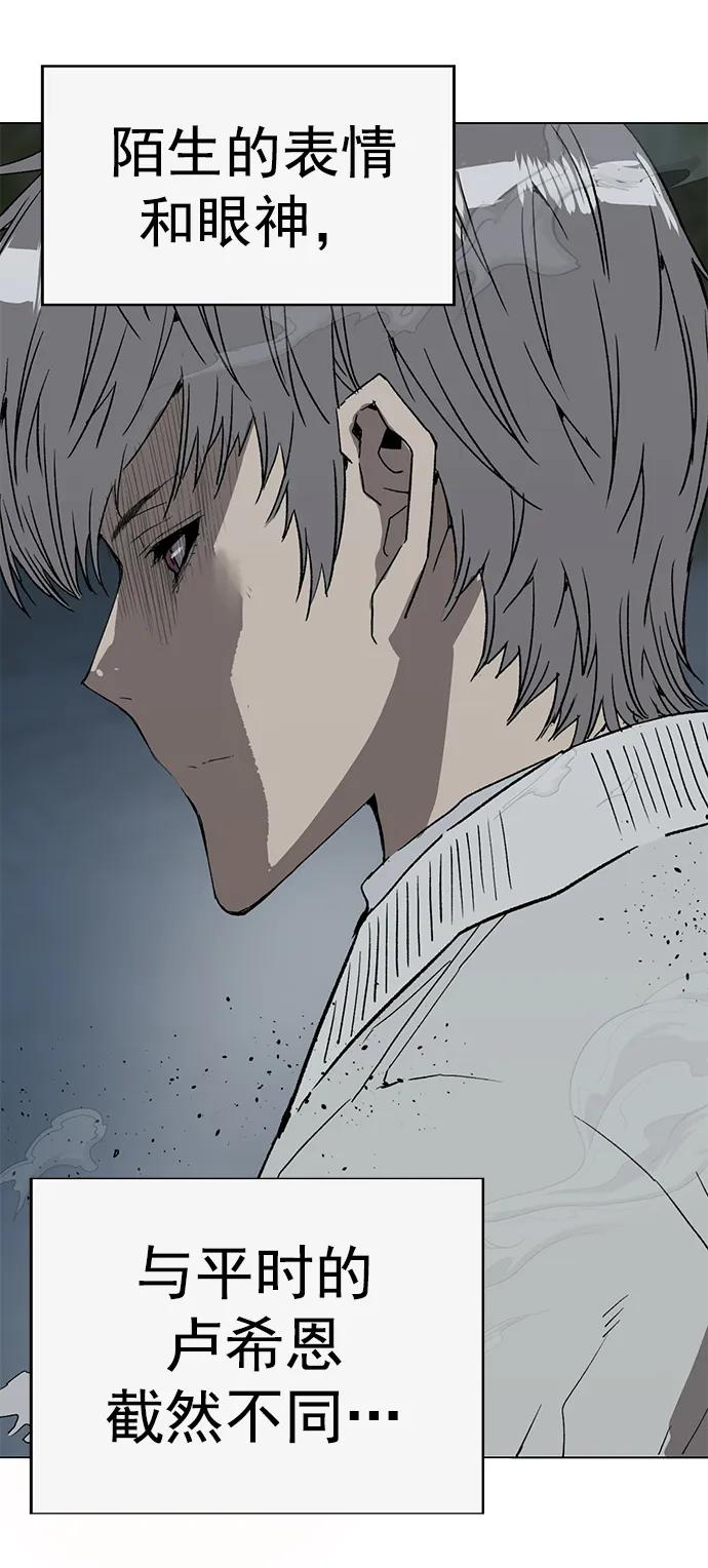 《英雄联萌》第249话 第5页