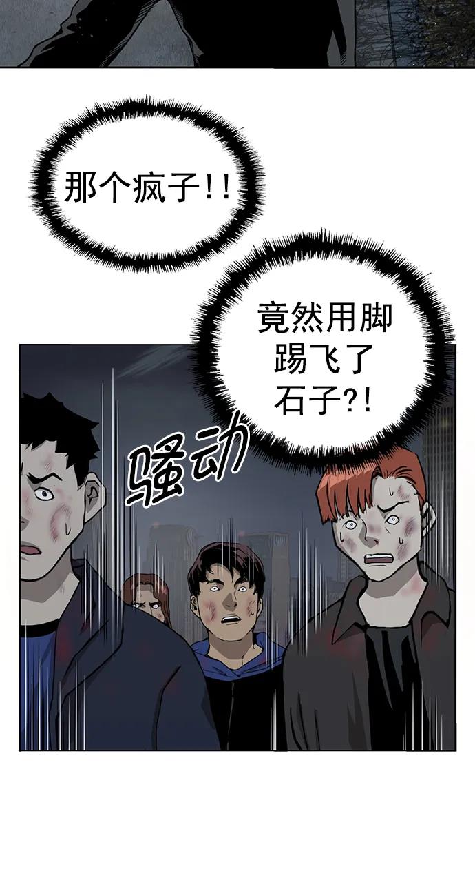 《英雄联萌》第249话 第69页