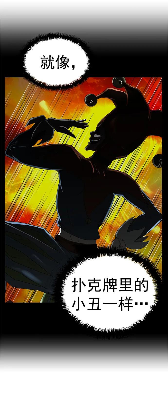 《英雄联萌》第249话 第57页