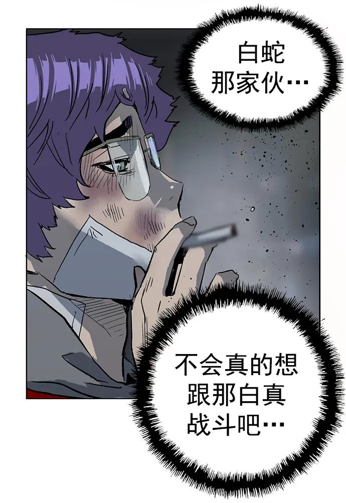 《英雄联萌》第249话 第53页