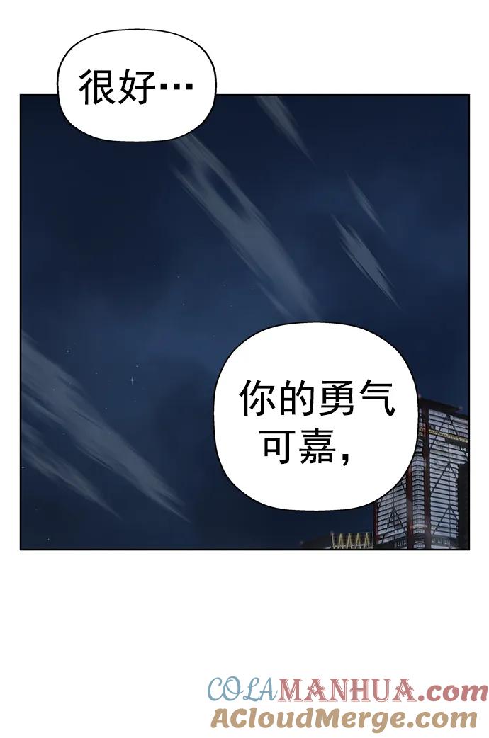 《英雄联萌》第249话 第31页
