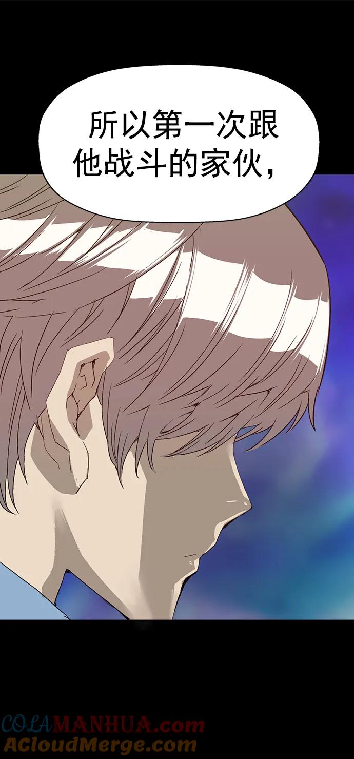 《英雄联萌》第249话 第43页
