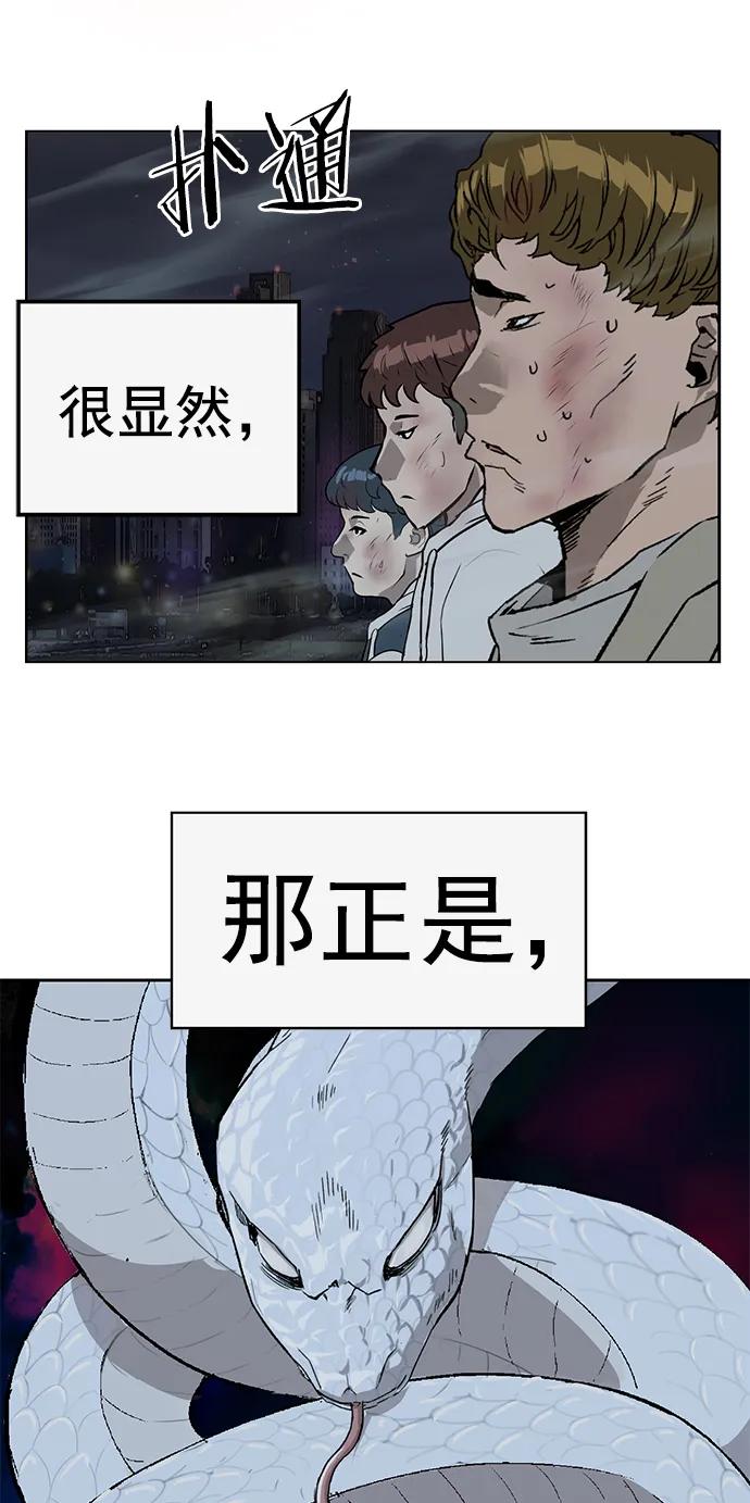 《英雄联萌》第249话 第6页