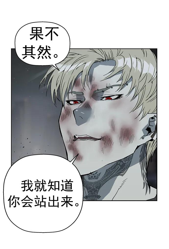 《英雄联萌》第249话 第29页