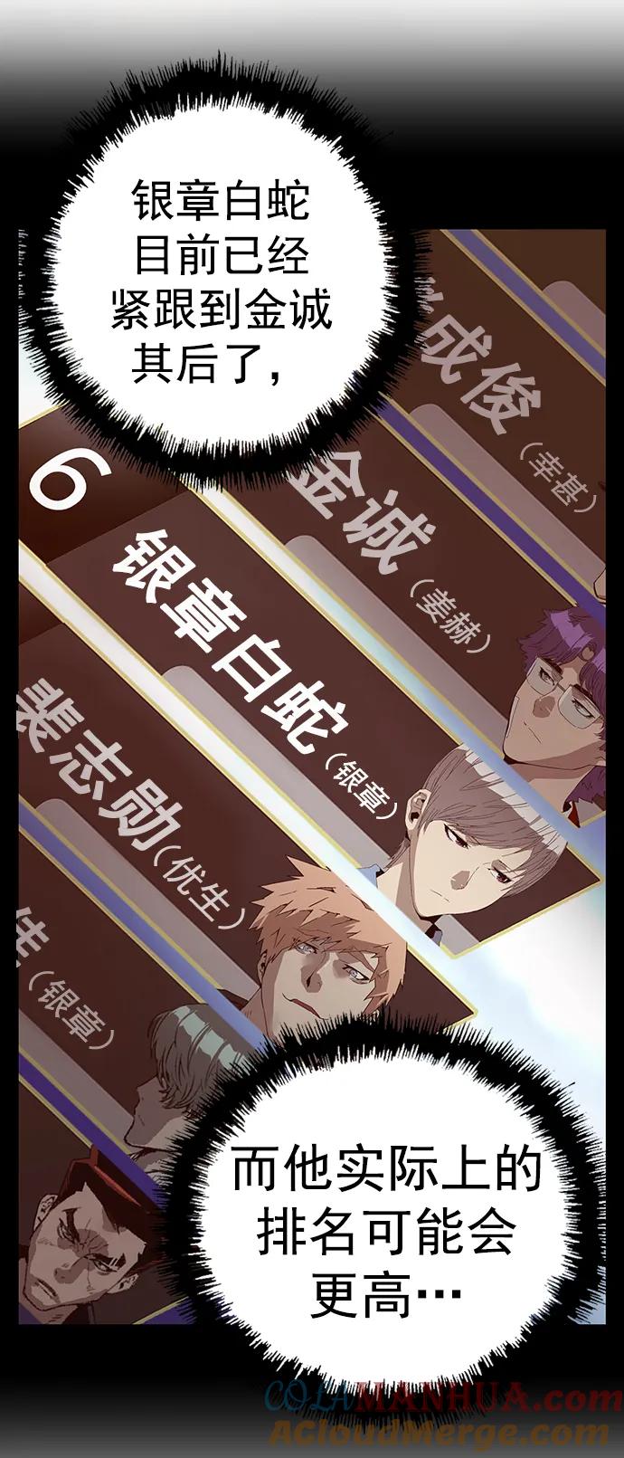 《英雄联萌》第249话 第55页