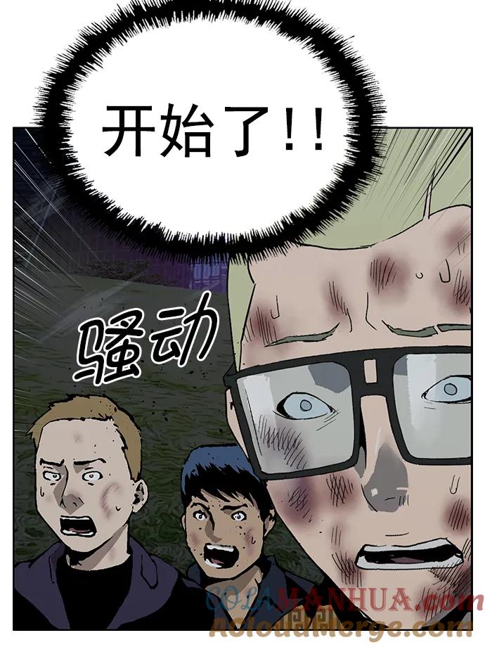 《英雄联萌》第249话 第73页