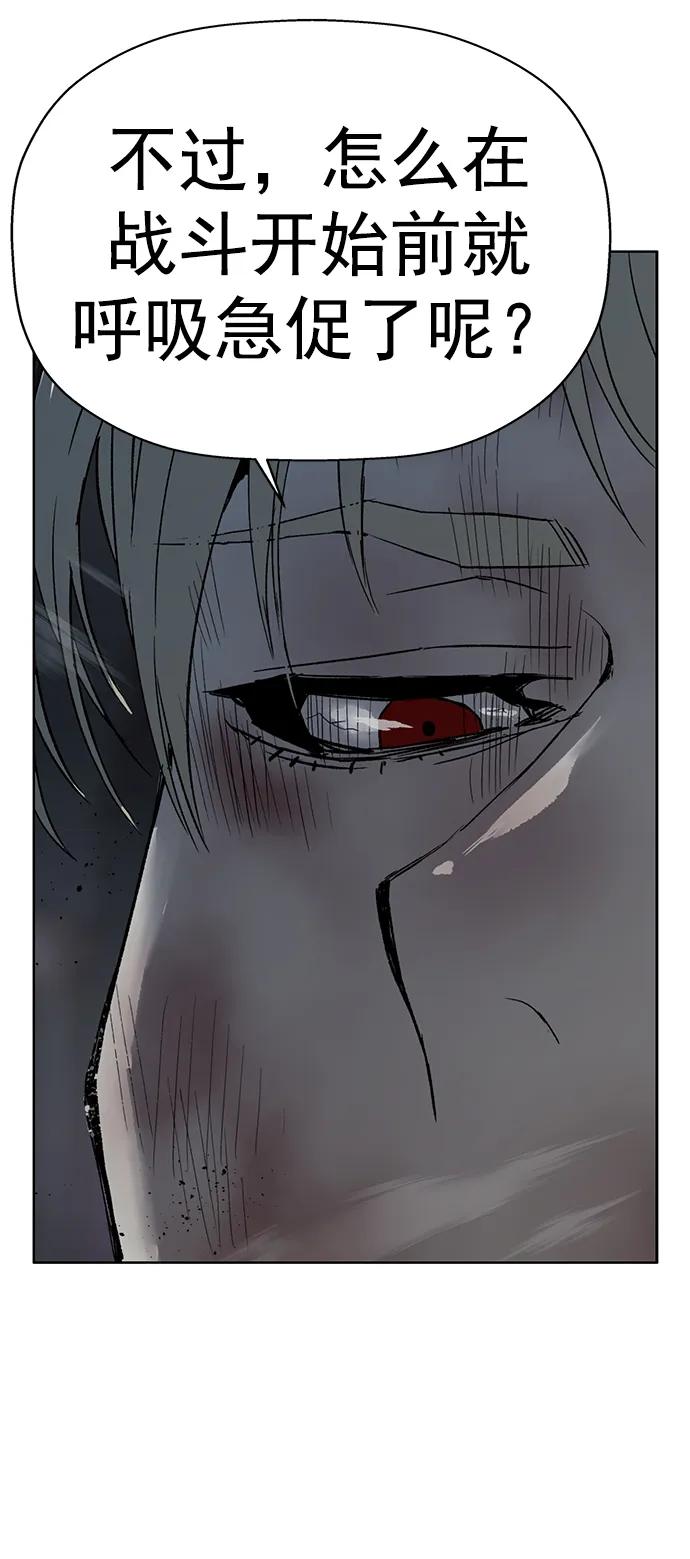 《英雄联萌》第249话 第32页