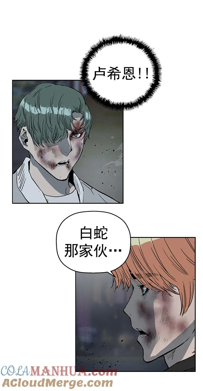 《英雄联萌》第249话 第28页