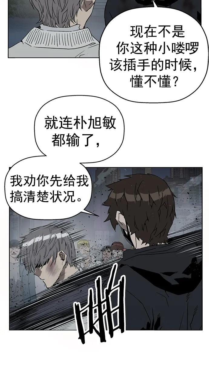 《英雄联萌》第249话 第12页