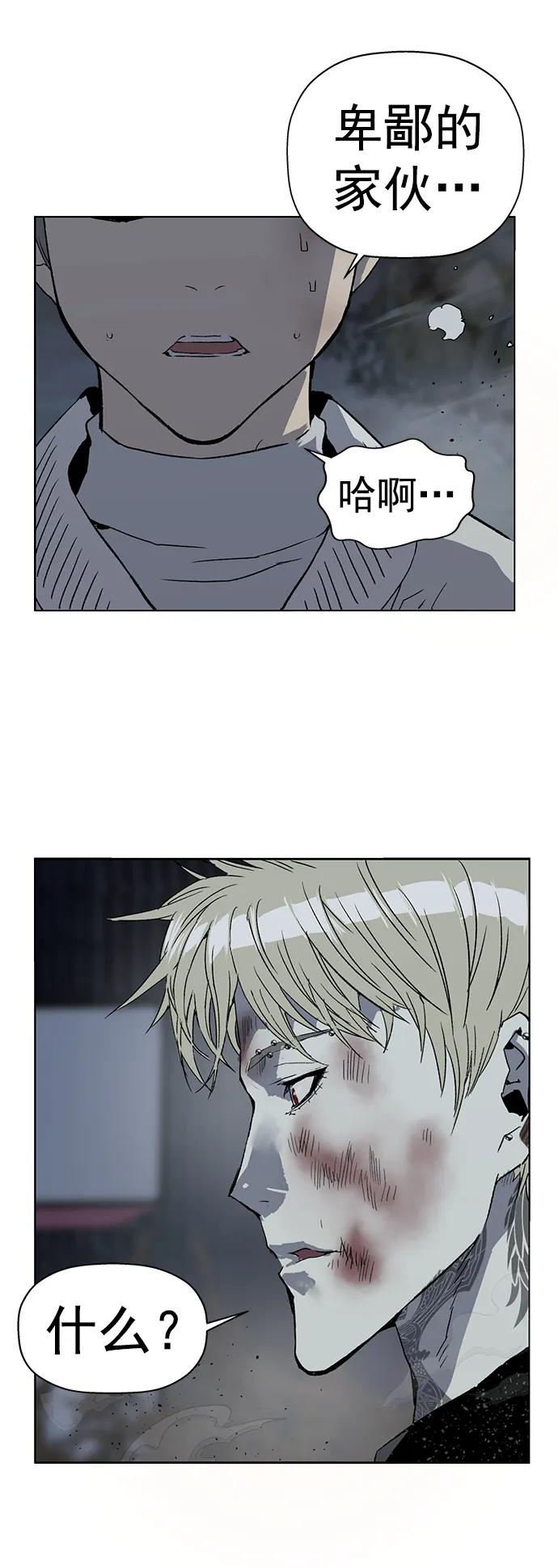 《英雄联萌》第249话 第62页