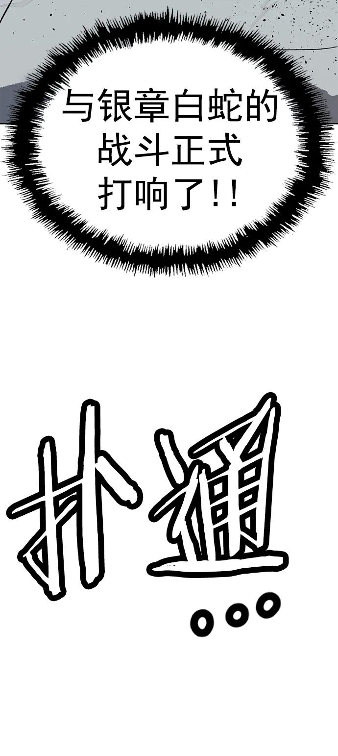《英雄联萌》第249话 第78页