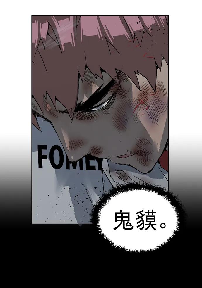 《英雄联萌》第249话 第47页