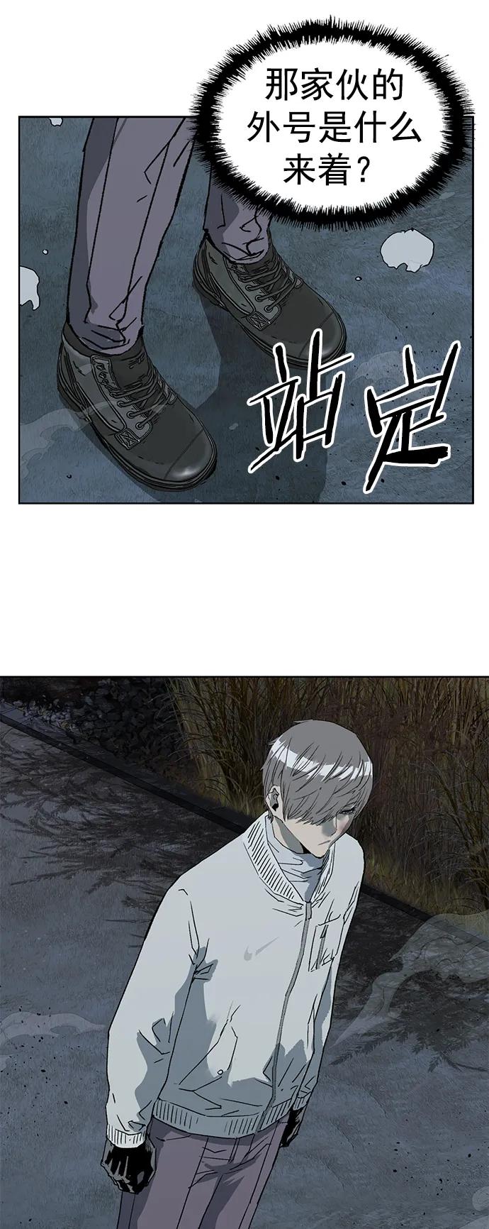《英雄联萌》第249话 第23页