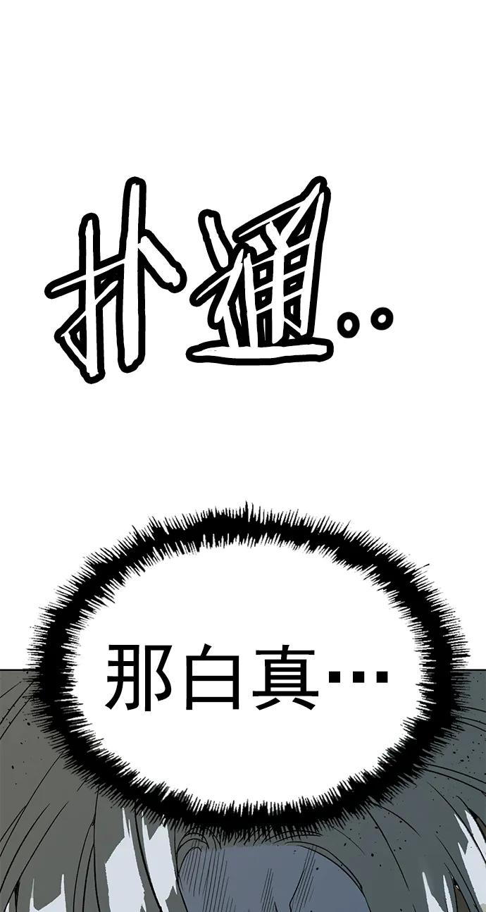 《英雄联萌》第249话 第75页