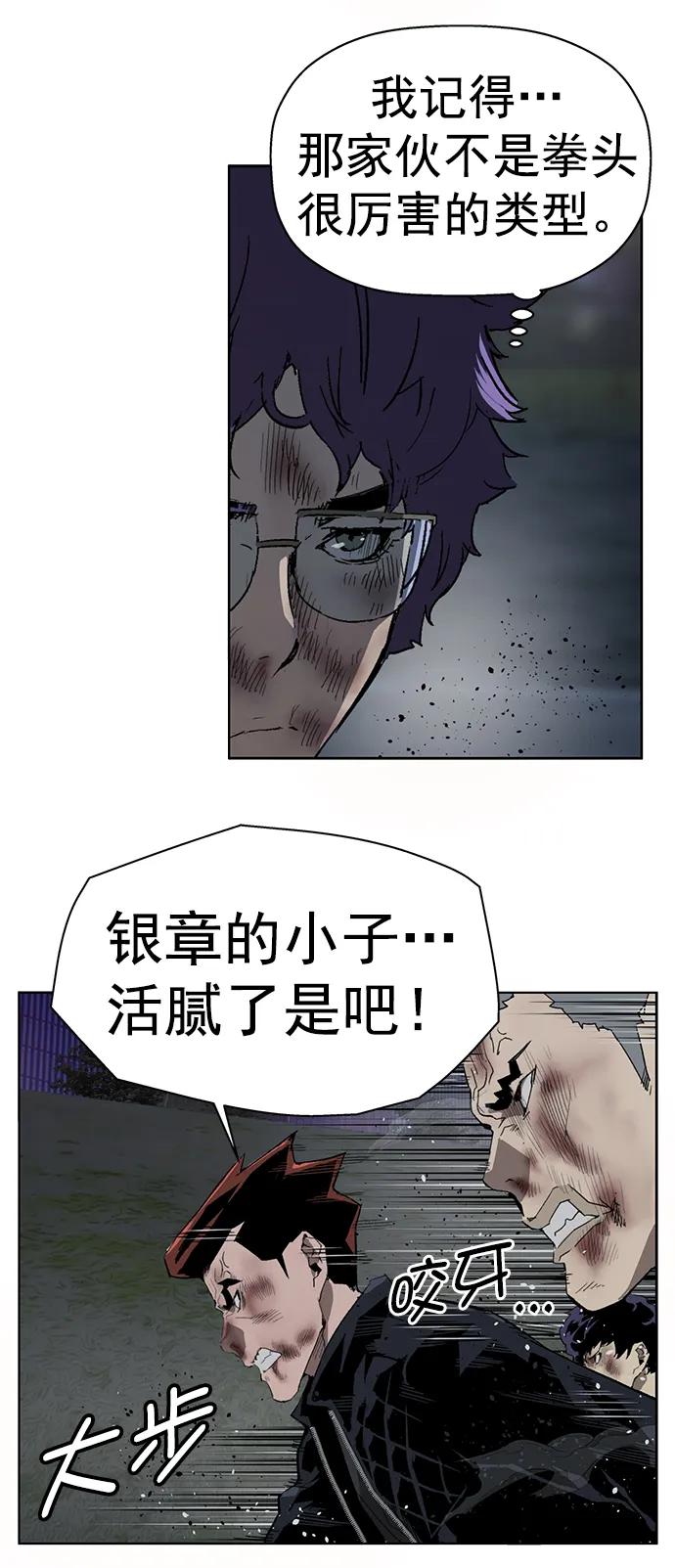 《英雄联萌》第249话 第20页