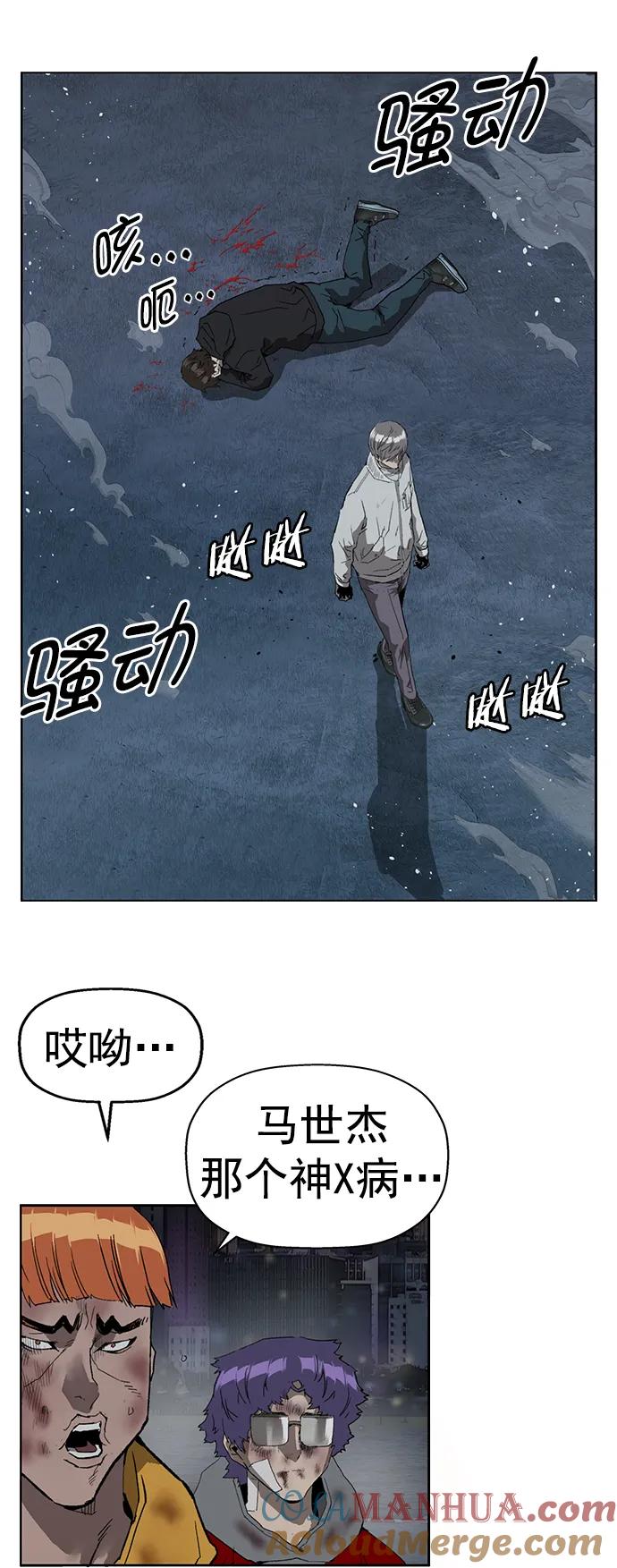 《英雄联萌》第249话 第19页