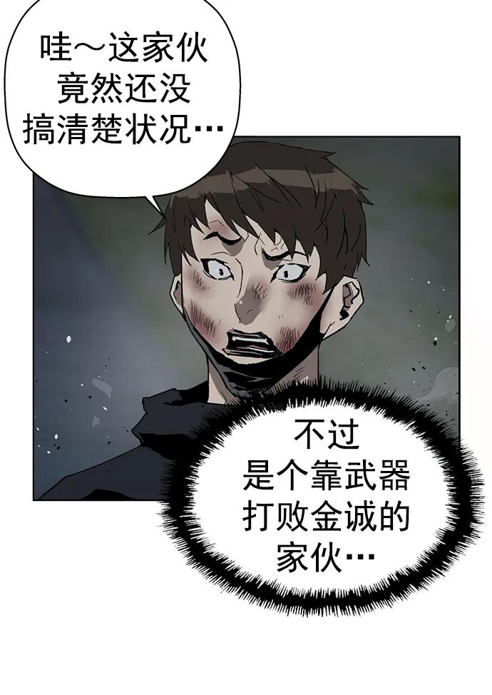 《英雄联萌》第249话 第14页