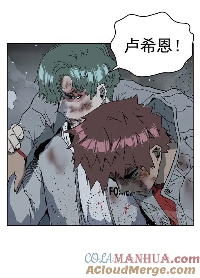 《英雄联萌》第249话 第46页