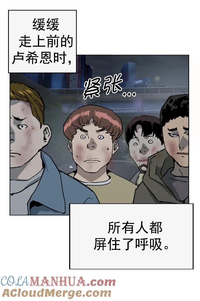 《英雄联萌》第249话 第4页