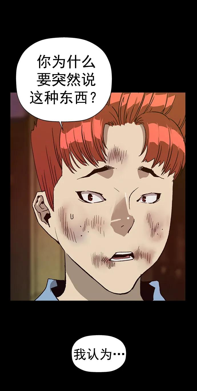 《英雄联萌》第249话 第41页