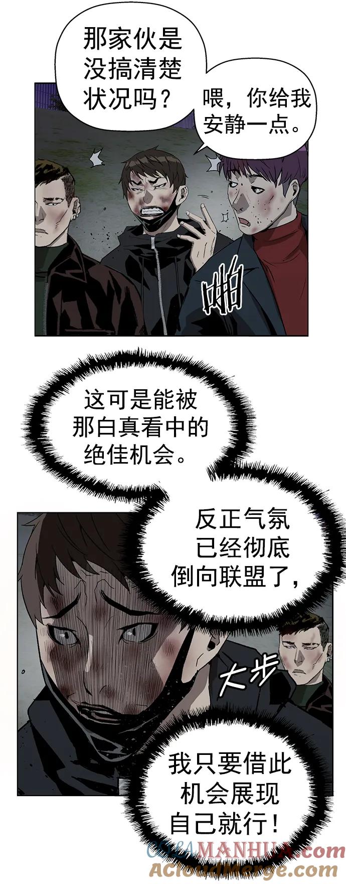 《英雄联萌》第249话 第10页